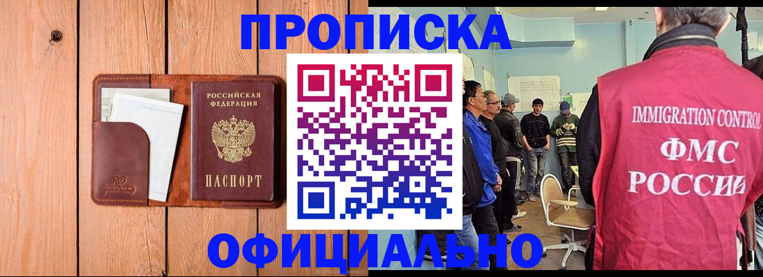 временная регистрация для школы в Бугуруслане