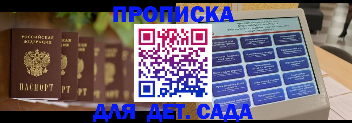 временная регистрация законно в Бугуруслане