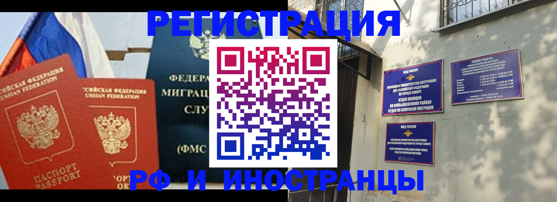 временная регистрация надежно в Бугуруслане