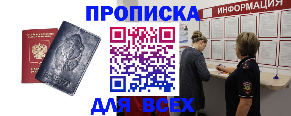 временная регистрация недорого в Бугуруслане