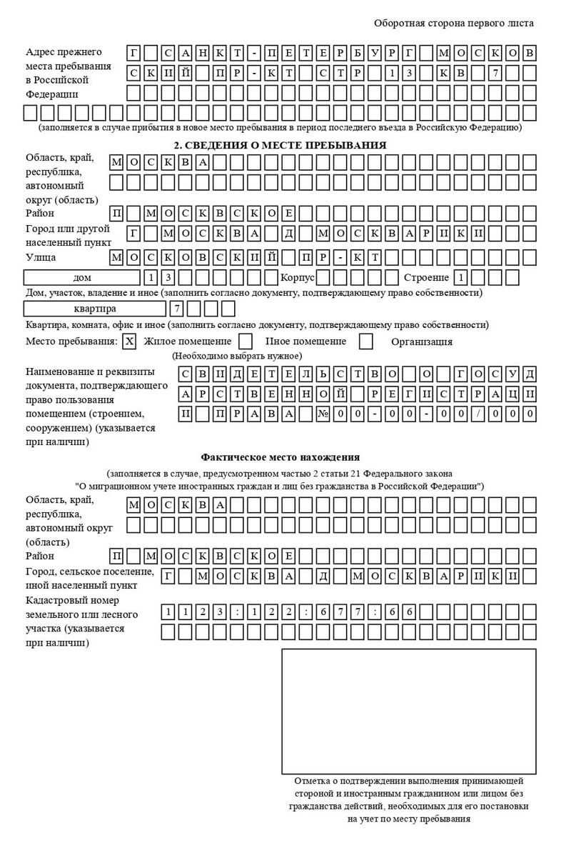 временная регистрация в Бугуруслане